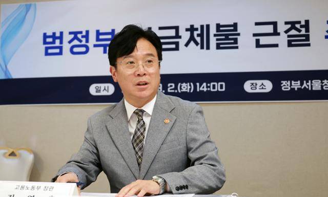 김영훈 고용노동부 장관이 2일 서울 종로구 정부서울청사에서 열린 '범정부 임금체불 근절 추진 특별(TF)팀' 회의에서 발언하는 모습. 고용노동부 제공