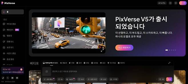 픽스버스가 V5 버전을 출시했습니다 / 출처=픽스버스