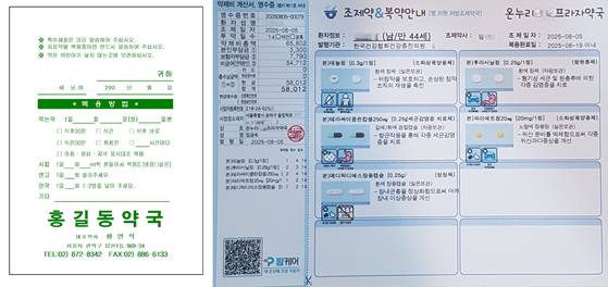 기존 약 봉투(왼쪽)와 서울시가 전국 최초로 도입한 이후 전국으로 확산한 약 봉투. [사진 서울시]