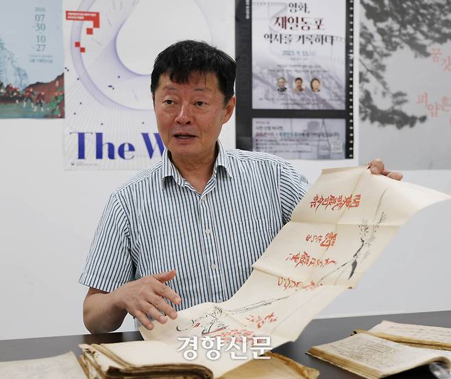 이규수 강덕상자료센터장이 지난달 29일 서울 종로구 강덕상자료센터에서 인터뷰 중 관동대지진 관련 고문서를 공개하고 있다. 강윤중 기자