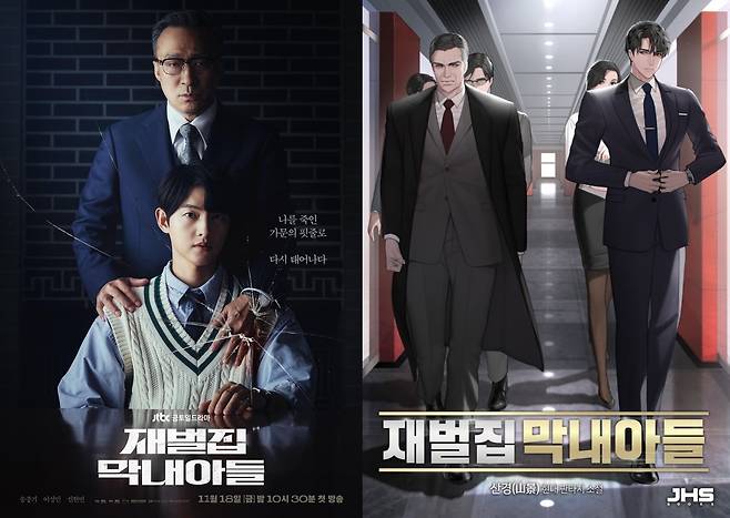 A poster for drama series ″Reborn Rich,″ a story surrounding an employee at a conglomerate who reincarnates as the grandson of his previous employer, left, and the cover page of the webnovel of the same name on which the drama is based [SLL/SCREEN CAPTURE]