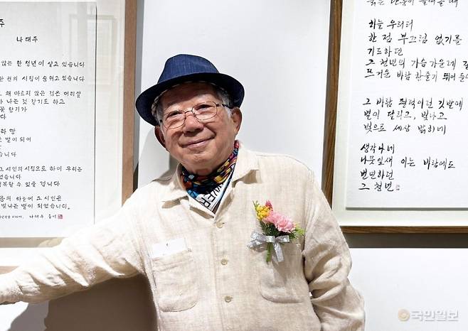 나태주 시인이 2일 충남 천안 백석대 창조관에서 헌시 '윤동주'를 소개하고 있다.