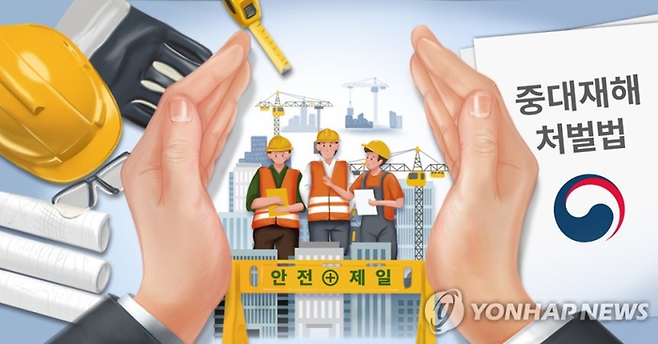 [연합뉴스]