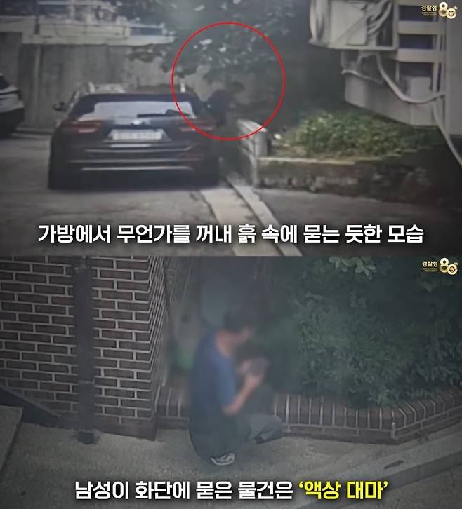 서울 한 주택가 화단에 던지기 수법으로 마약을 묻던 남성이 시민 신고로 경찰에 붙잡혔다. /사진=경찰청 유튜브 채널 '대한민국 경찰청' 화면 캡처