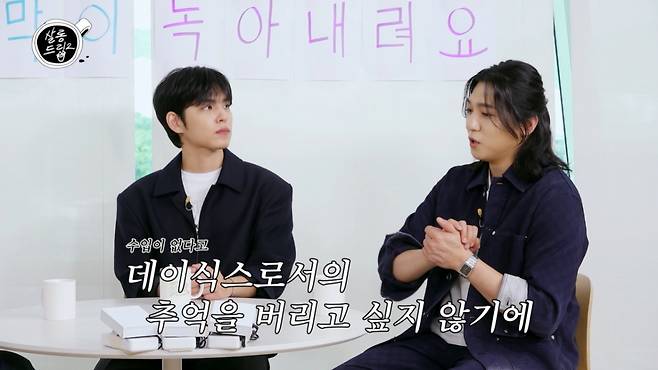 성진이 과거 데이식스 활동을 계속하기 위해 겸업까지 고려했다고 밝혔다. /사진=유튜브 갈무리