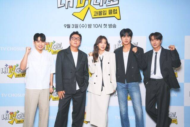 '내 멋대로-과몰입클럽' / TV조선 제공