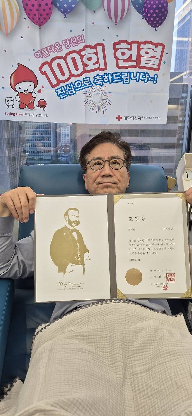 김인회 감사위원이 100회 헌혈을 마치며 대한적십자사로 부터 명예상을 수여받았다.