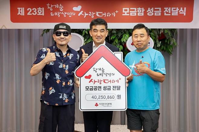 착한 사나이들 박상민(왼쪽), 황기순(오른쪽)의 모습이 여전히 싱그럽다.