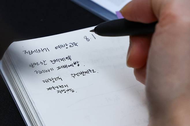 1일 서울 용산구 서울광역청년센터에서 국토교통부 주관으로 열린 ‘찾아가는 전세사기 예방교육’에서 한 참석자가 강의 내용을 메모하고 있다. [연합]