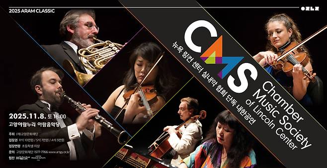 [고양문화재단 제공]