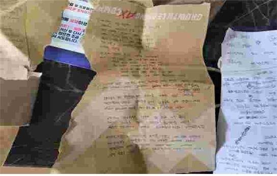 A씨가 쓴 자필 반성문 [대전경찰청]