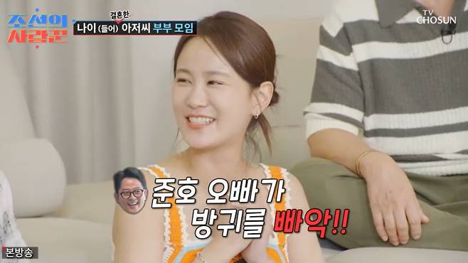 TV조선 ‘조선의 사랑꾼’