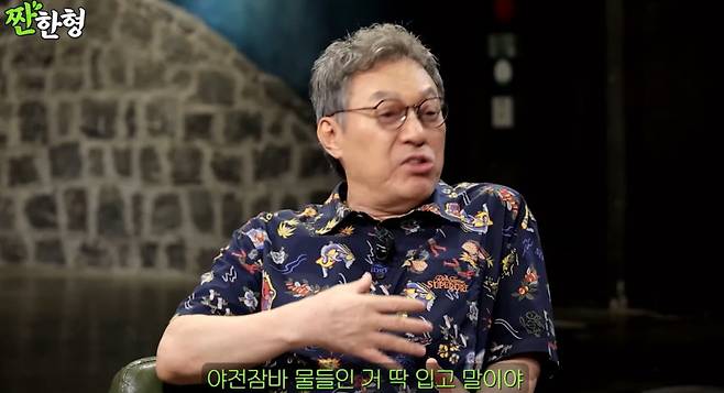 채널 ‘짠한형’ 캡처