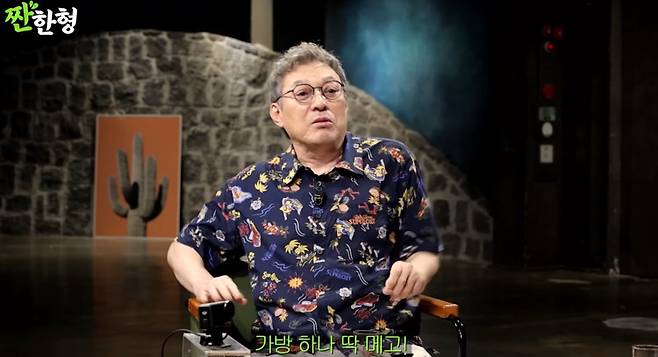 채널 ‘짠한형’ 캡처