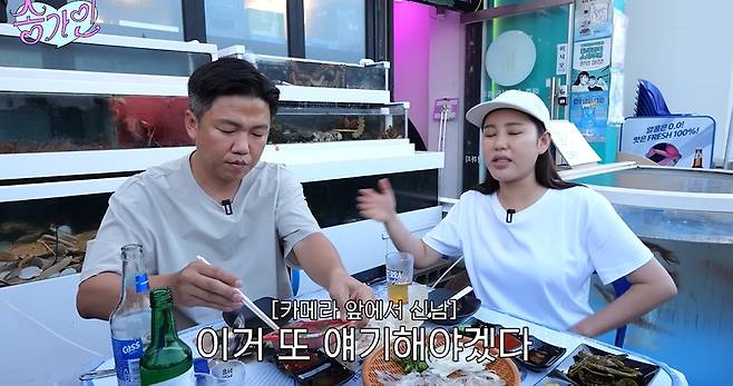 송가인 공식 채널 캡처