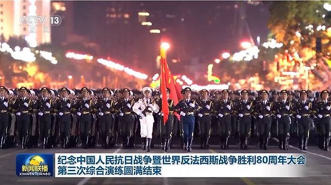 [서울=뉴시스]중국이 3일 예정된 ‘항일전쟁 및 세계 반파시스트 전쟁 승리 80주년’ 기념 열병식을 앞두고 지난달 23일 오후 5시부터 24일 오전 5시까지 마지막 예행연습을 실시했다. (출처: 중국 중앙TV 캡쳐) 2025.09.02.