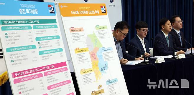 [세종=뉴시스] 강종민 기자 = 구윤철 부총리 겸 기획재정부 장관이 지난 28일 세종시 정부세종청사에서 2026년 예산안 및 25~29년 국가재정운용계획 주요내용을 발표하고 있다. 2025.08.29. ppkjm@newsis.com