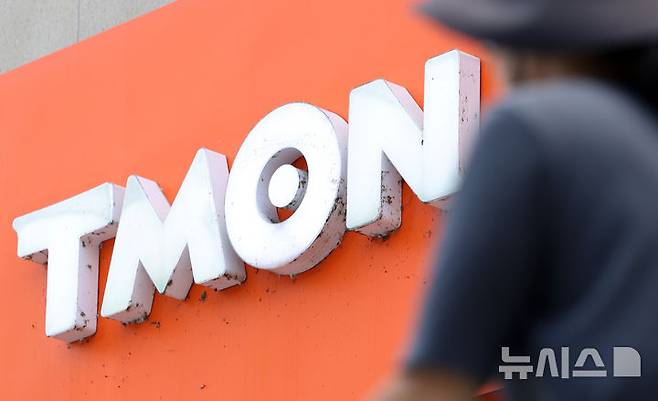 [서울=뉴시스] 조성우 기자 = 사진은 5일 서울 강남구 티몬. 2025.08.05. xconfind@newsis.com