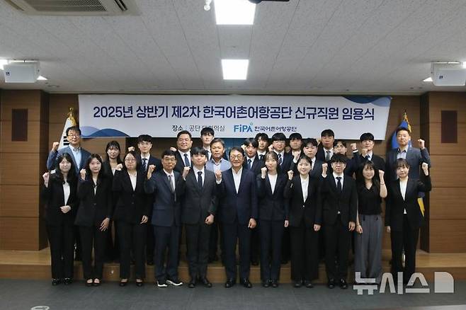 [서울=뉴시스] 2025년 상반기 신규직원 임용식.