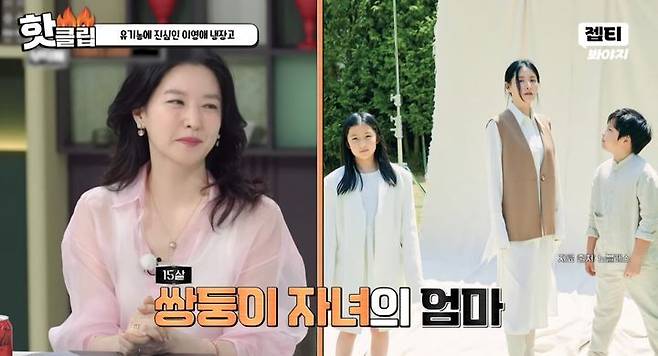JTBC '냉장고를 부탁해' 화면 캡처