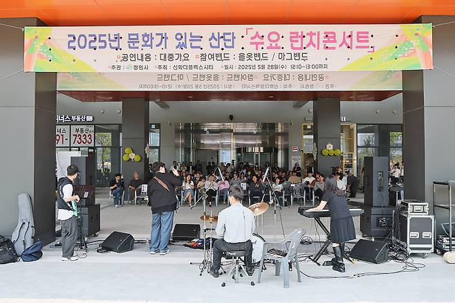 음악이 흐르는 산단 ‘수요 런치콘서트’. 창원시 제공