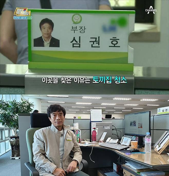채널A ‘불멸의 국가대표2’ 캡처