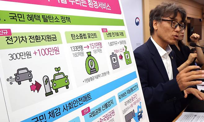 금한승 환경부 차관이 2일 정부세종청사 환경부 기자실에서 2026년도 환경부 예산 및 기금의 총지출을 올해 대비 7.5% 증가한 15조9천160억원으로 편성했다고 설명하고 있다. 연합뉴스