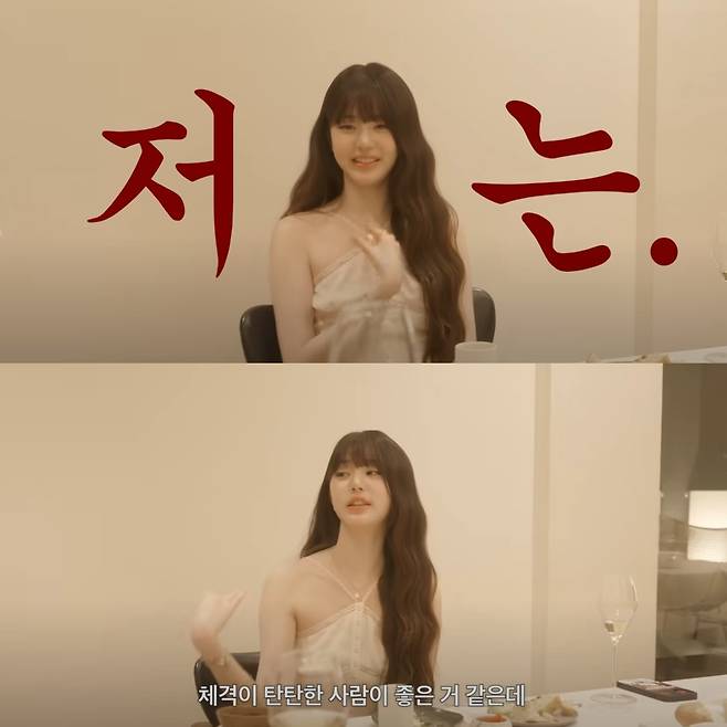 장원영이 이상형을 공개해 화제다. 유튜브 채널 '걍밍경' 영상 캡처