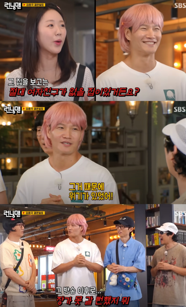 SBS 예능 프로그램 ‘런닝맨’ 방송화면 캡처