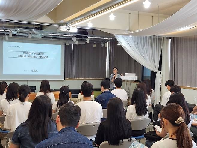 지난 7월 여름방학 대학생 직장체험 연수생들이 순천시 청년센터 문화공연장에서 사전 직무교육을 받고 있다.