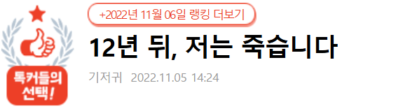 2022년 사건 공론화를 위해 진주씨가 네이트판에 올린 글