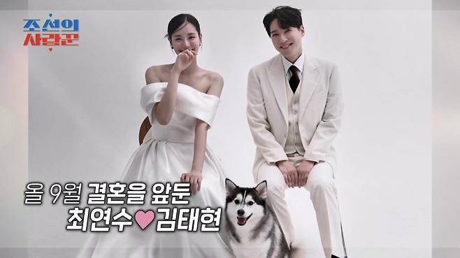 (사진제공 = TV CHOSUN ‘조선의 사랑꾼’)