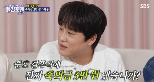 돌싱포맨 차태현 / 사진=SBS 방송 캡처