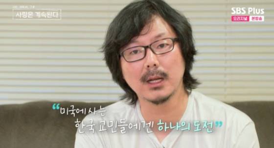 16기 상철 /사진=ENA, SBS Plus '나는 SOLO, 그 후 사랑은 계속된다'