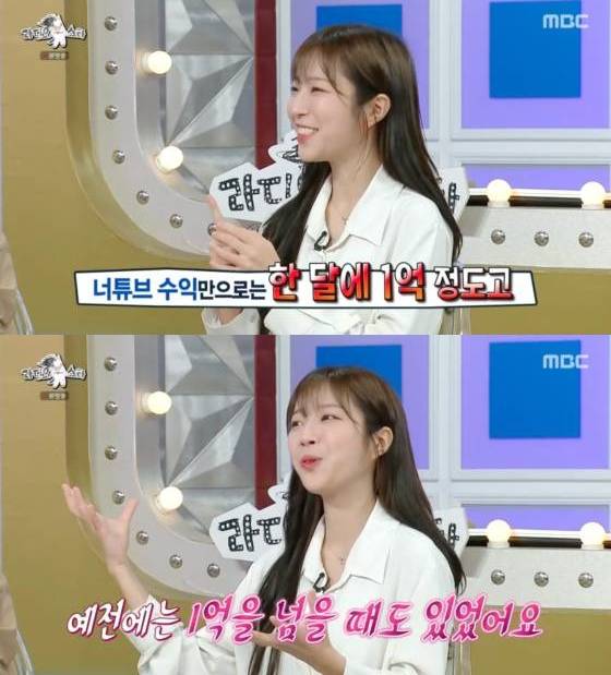 /사진=MBC 방송화면