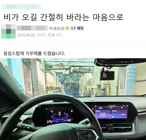 [네이버 카페 이용자 '창원TBL손티아고' 게시글 캡처. 재판매 및 DB 금지]