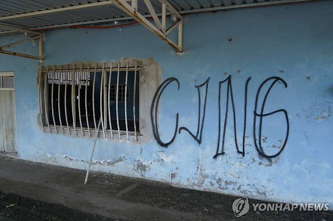 할리스코 신세대 카르텔(CJNG) 그래피티 새겨진 멕시코의 한 건물 [AP=연합뉴스 자료사진. 재판매 및 DB 금지]