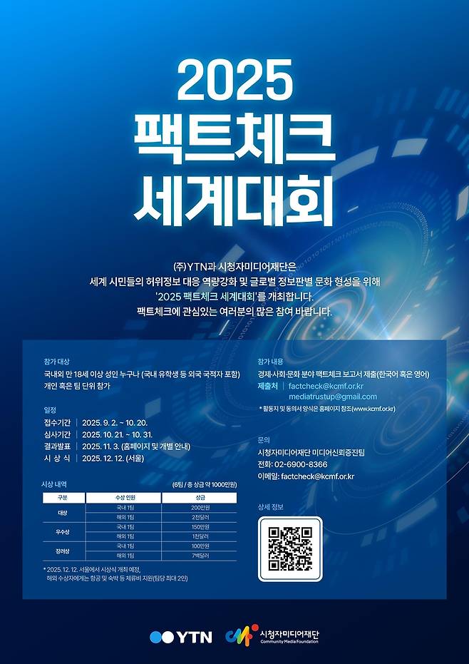 [시청자미디어재단 제공. 재판매 및 DB 금지]