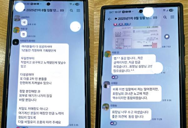 지난 6월 진행한 제5차 성남중앙지하도상가 임대차 입찰 과정에서 상인회가 개설한 카카오톡 단체방에서 담합 의혹이 제기되는 다수의 글이 포착됐다. <독자 제공>