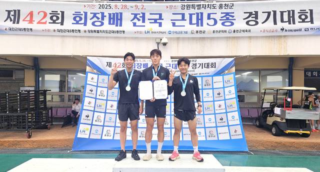 전북체육고등학교 근대5종 (좌측부터) 최주원, 권도현, 김주원 선수가 시상식 후 기념촬영을 하고 있다./사진제공=전북근대5종연맹