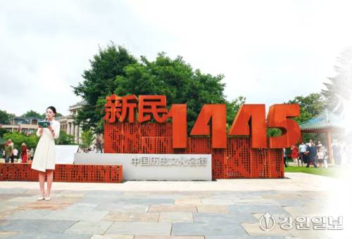 신민대가 1445미터 랜드마크