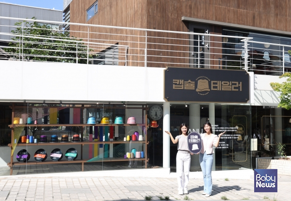 동서식품이 9월 4일부터 11월 2일까지 서울 종로구 북촌에서 플래그십 스토어 '카누 캡슐 테일러 in 북촌'을 운영한다.&nbsp;ⓒ동서식품