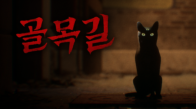 (제공=스마일게이트).