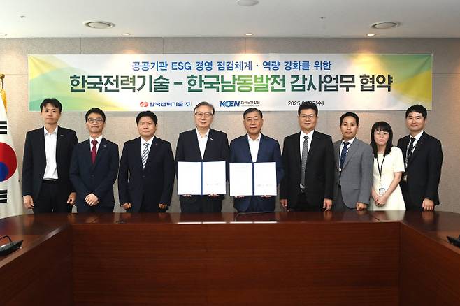 한국전력기술과 한국남동발전 참석자들이 감사업무 협약체결식에서 기념촬영을 하고 있다. 사진 오른쪽에서 다섯번째는 한전기술 윤상일 상임감사, 왼쪽에서 네번째는 남동발전 백상원 상임감사위원. (사진=한국전력기술)