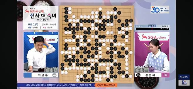끝내기에 들어서는 백이 도저히 역전을 이끌어 낼 수 없는 형세가 됐다.(사진 바둑TV 캡처)