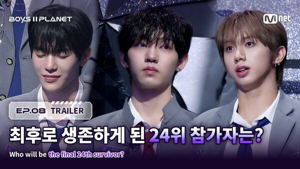 /사진=엠넷 유튜브&nbsp;