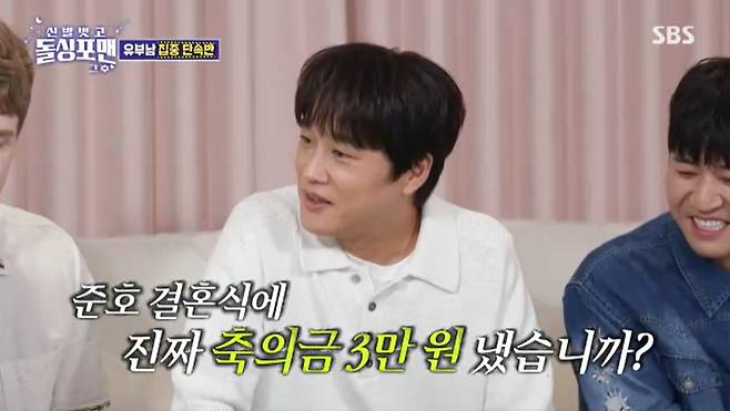 SBS '신발벗고 돌싱포맨' 캡처