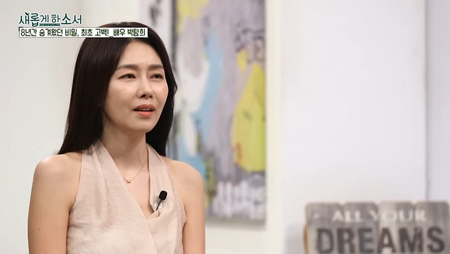 박탐희. 사진 | CBS