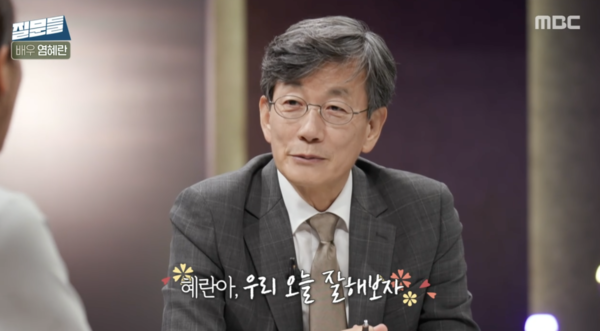 손석희의 질문들. 사진 | MBC