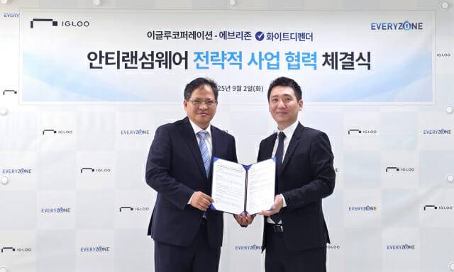 이시종 이글루코퍼레이션 전무(왼쪽)와 홍승균 에브리존 대표가 서울시 마포구 공덕동 에브리존 본사에서 열린 ‘안티랜섬웨어 기반 정보보안 서비스 제공을 위한 상호 전략적 제휴(MOU)’ 서명을 교환하고 기념 촬영을 하고 있다.